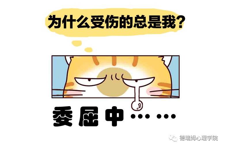 一组漫画教你了解踢猫效应