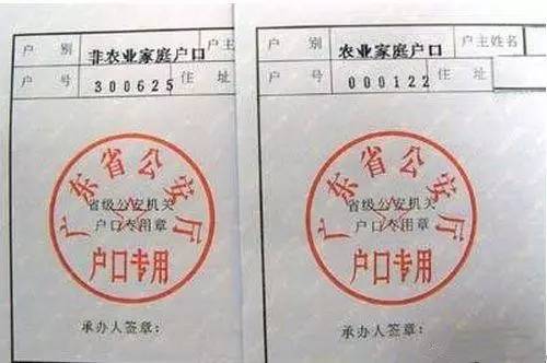 取消农业户口和非农业户口性质区分