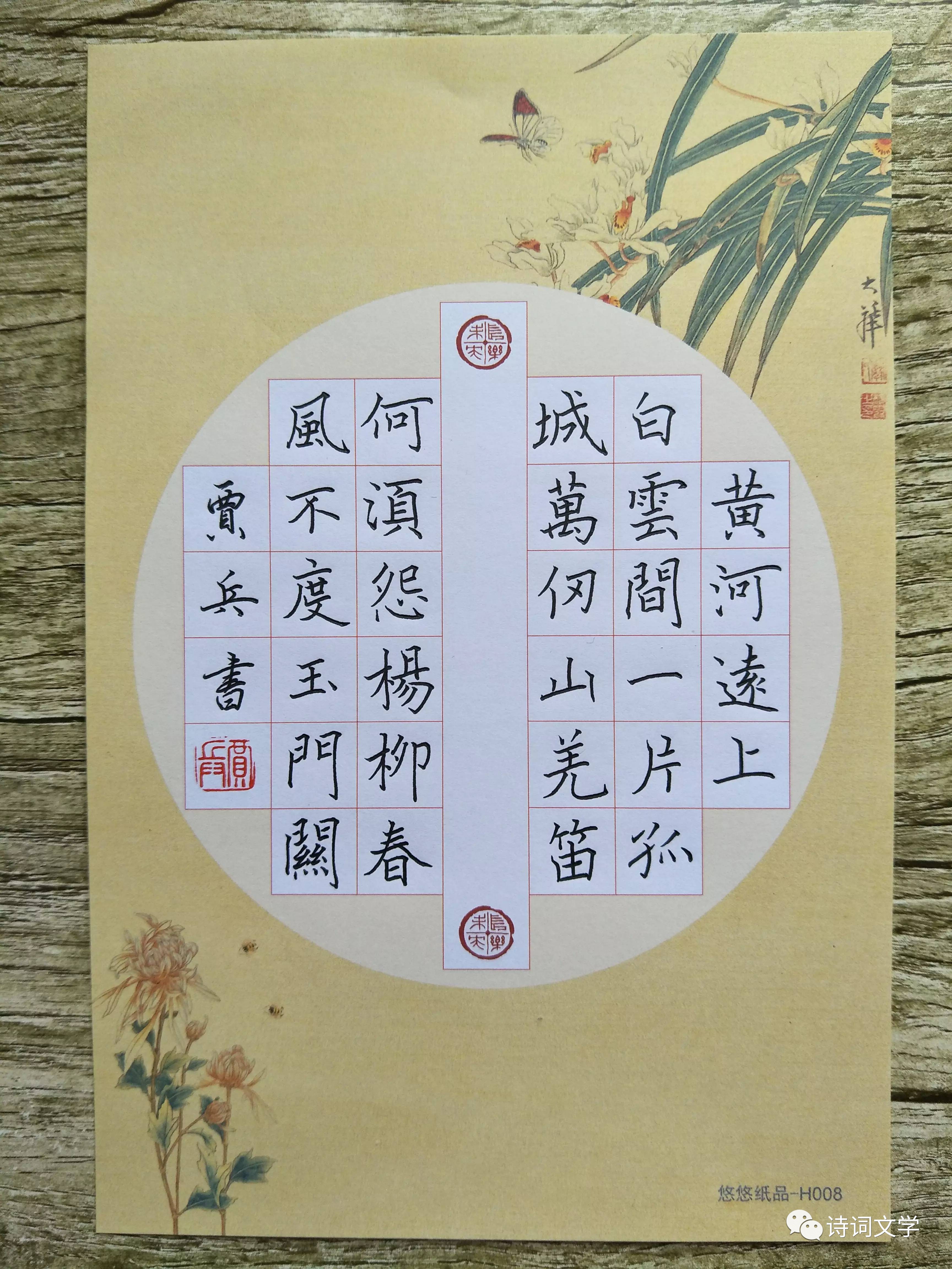 发送给诗词文学 有机会入选下期『笔墨诗抄』 《凉州词·二首》 唐