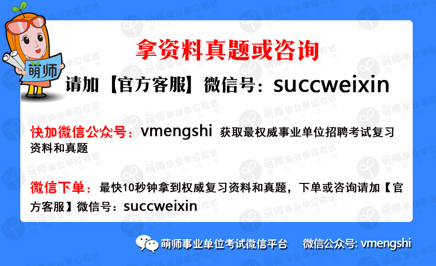 事业单位招聘要求_2017 2018 公共基础知识 综合基础知识 赠冲刺密卷.精选真题 事业单位公开招聘工作人员考试专用教材(2)