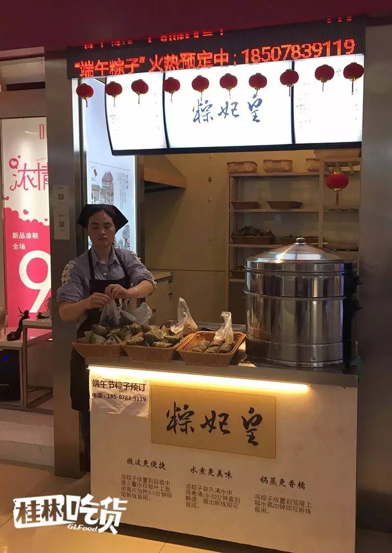 这家是连锁的粽子店,目前有三家(支持美团外卖哦)