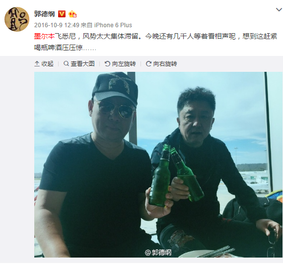 咖啡配大蒜，做红酒生意的郭德纲竟然和孟非一起在澳洲卖面！