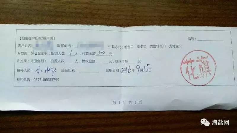 婚纱摄影押金_婚纱摄影