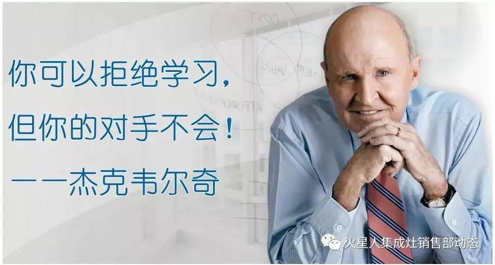 火星人每周语录:你可以拒绝学习,但你的对手不会