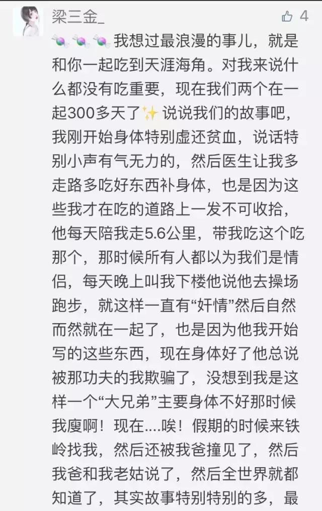 520征集回顾|你说过的爱我，我都放在心上