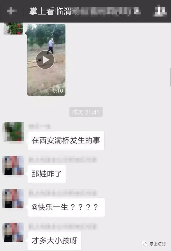 昨晚渭南疯传的灞桥孩子被挖内脏视频真相孩子真没了但