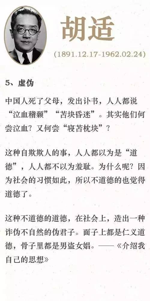 鲁迅对中国人口_鲁迅对中国青年说的话(2)