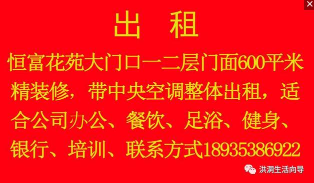 洪洞的招聘_德克士招聘 招往家保姆 出售二手办公用品 58套现房销售