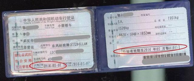 这个可以关注一下自己的 车辆行驶证,上面都会标注一个" 检验有效期".