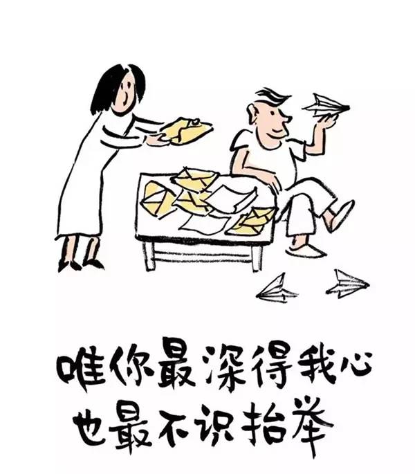 唯你最深得我心 也最不识抬举