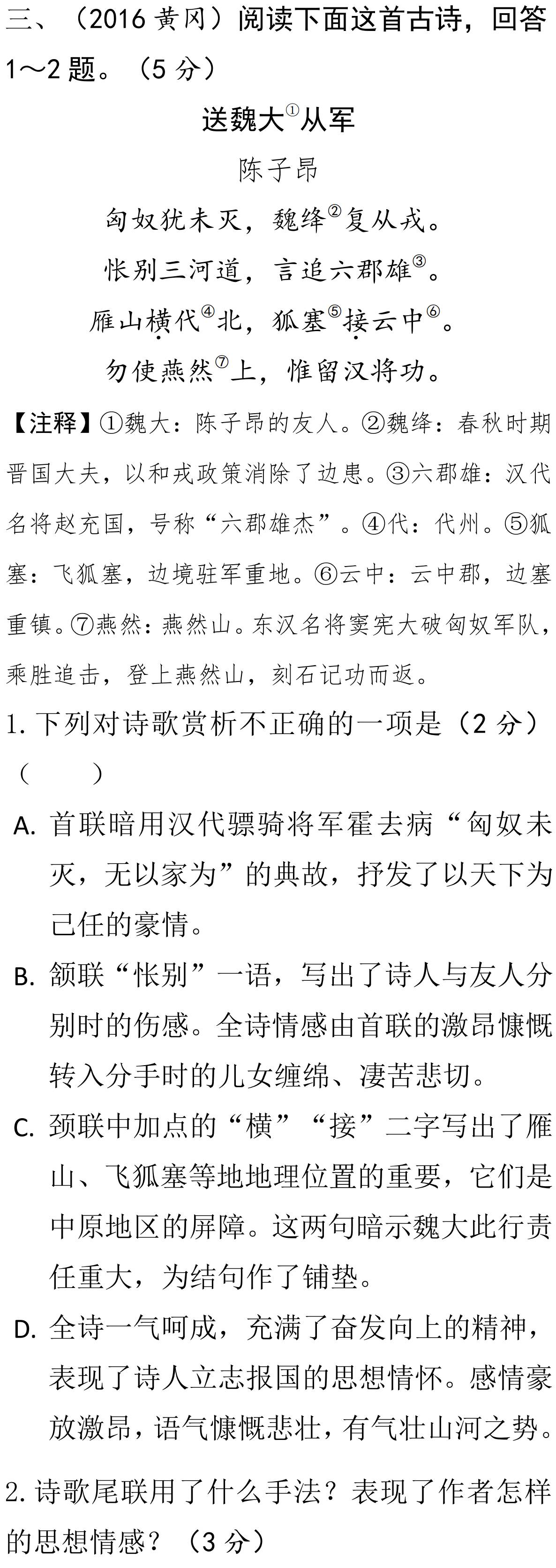 初中语文备课大师网_初中语文备课大师_初中语文备课教案范文