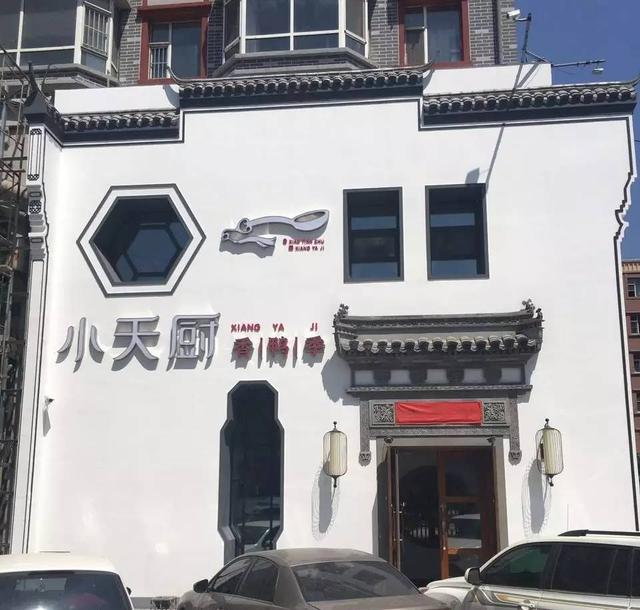 小天厨 二店小天厨|二店地址:南关区长通路与陕西路交汇东行200米