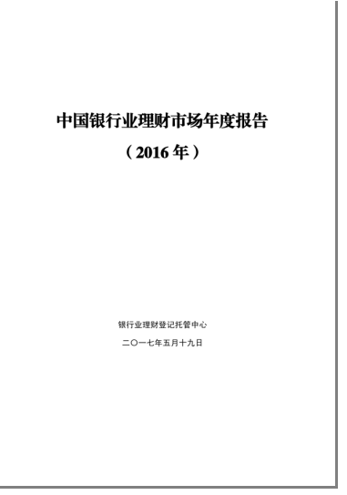 理财资金投向“脱虚向实”了？我们该怎么理财？