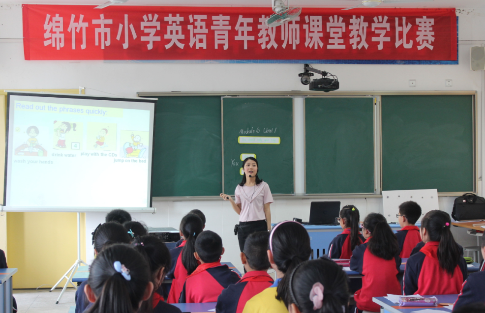 绵竹市小学英语青年教师赛课在南轩小学举行
