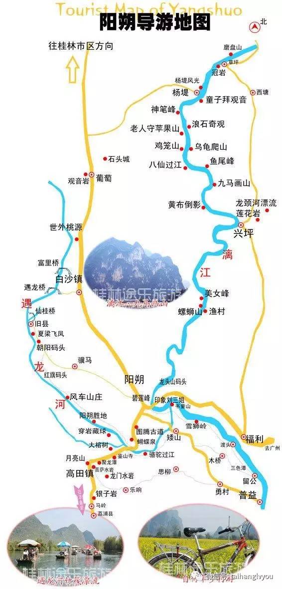 灵渠,资江   目前旅游主要是东线和南线的阳朔   阳朔手绘地图