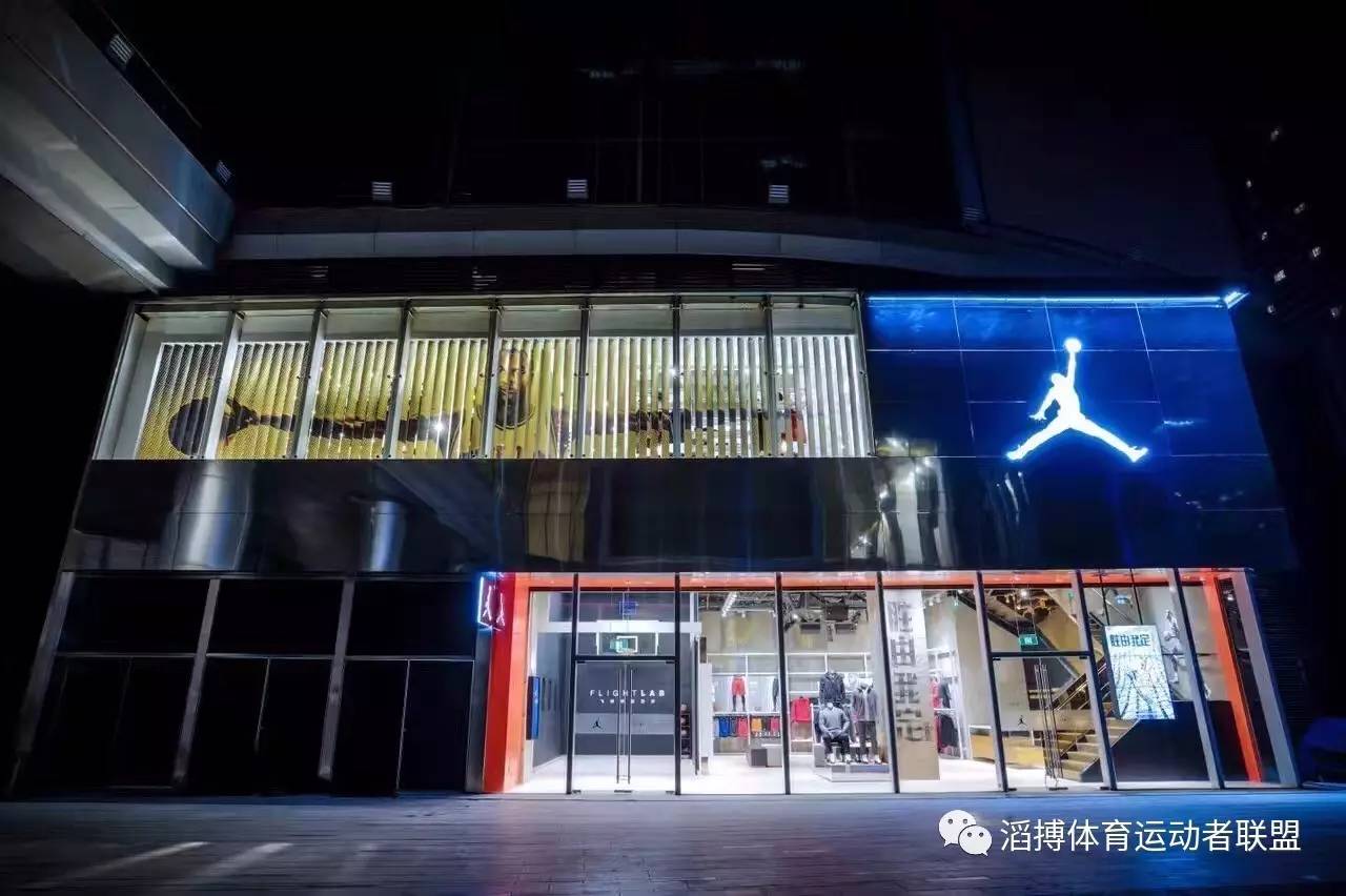 滔搏运动精英招聘中山路jordanonly店精英招聘