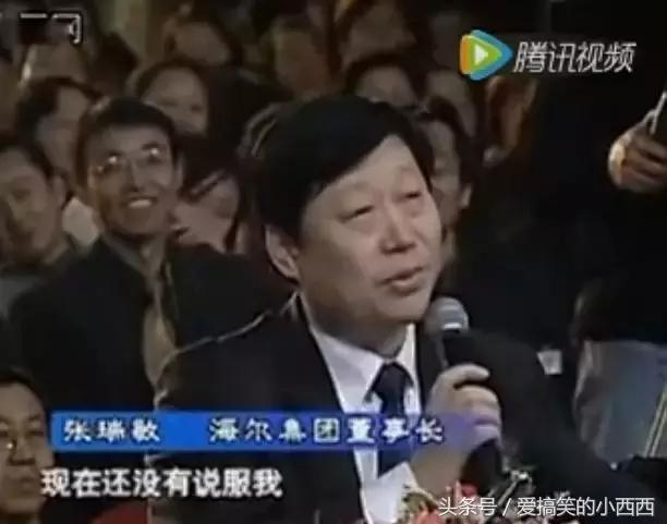 现场顿时哄堂大笑,马化腾也只能赔着笑脸,只是笑得实在有点尴尬.