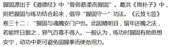 中国古代养生术多源于道家,民间广为传承的握固,叩齿,咽津,鸣天鼓四法