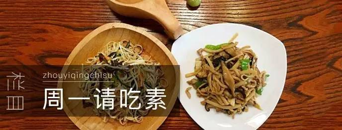 美食 正文 今天周一,哈妹与你相约《周一请吃素.