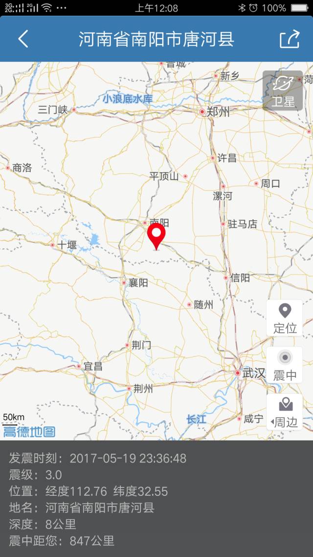 南阳唐河县,在夜间发生3.0级地震!很多人都被吓醒了