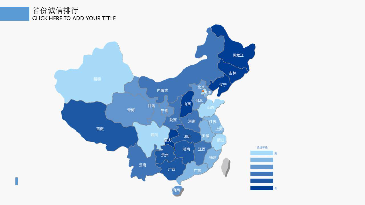 借贷宝《诚信中国大数据》 你的家乡上榜了吗?