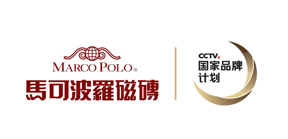 马可波罗瓷砖行业唯一入选cctv国家品牌计划;618超级品牌日 抢大牌 真