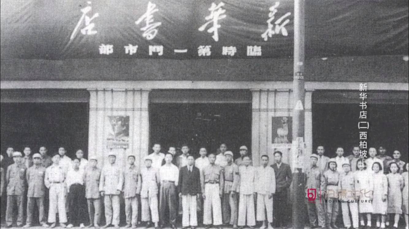 历经整整80年的风雨,新华书店还在我们身边