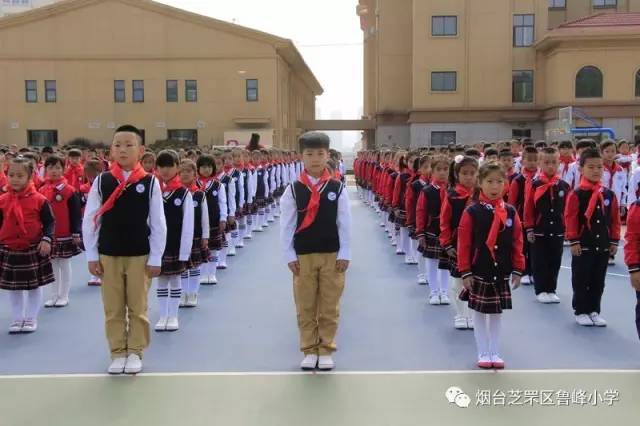 入队季烟台芝罘区鲁峰小学小豆包入队记