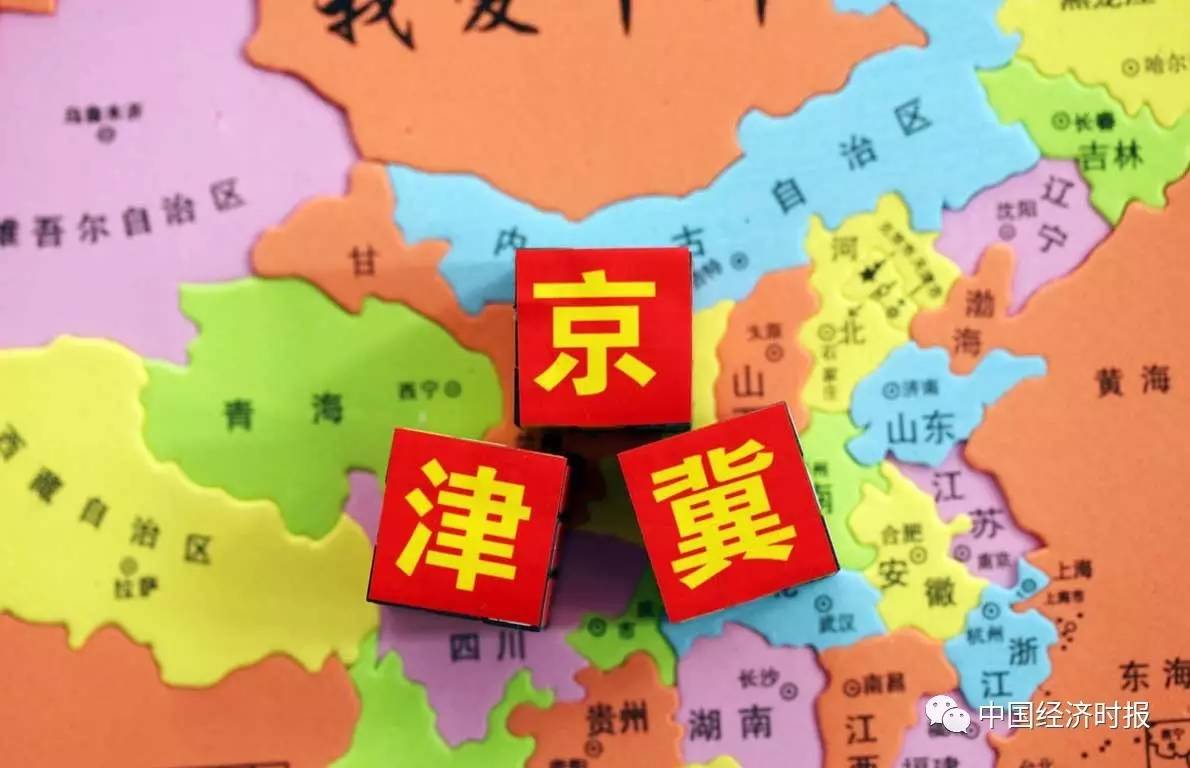 聚焦丨京津冀需全面全力建设“微中心”