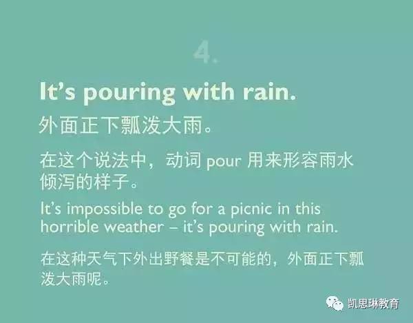 五种英语表达说下大雨丨BBC图说英语
