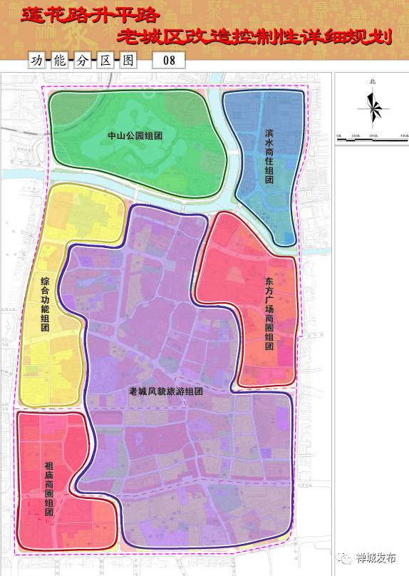 重磅莲升老城区改造方案出炉涉18个居委会