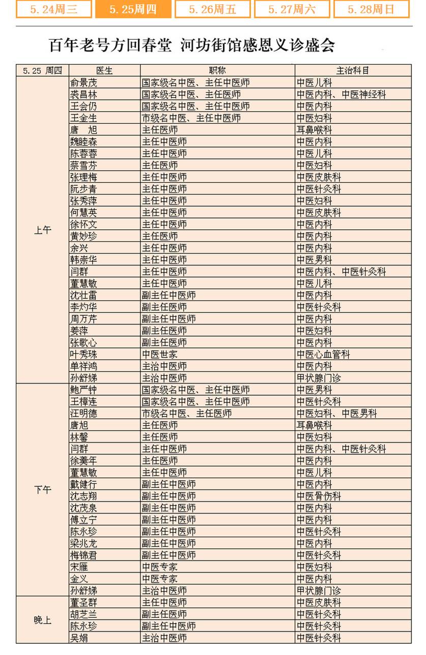 防蚊贴?方回春堂河坊街馆有神器,一招秒杀