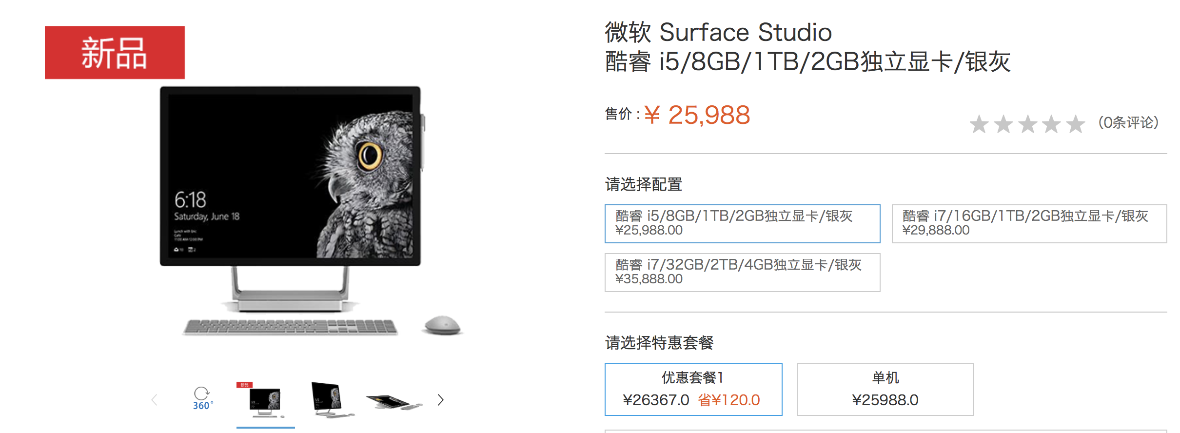 码报:【j2开奖】新款 Surface Pro 终于来了，5888 元起中国首发，同样到来的还有 Surface Laptop