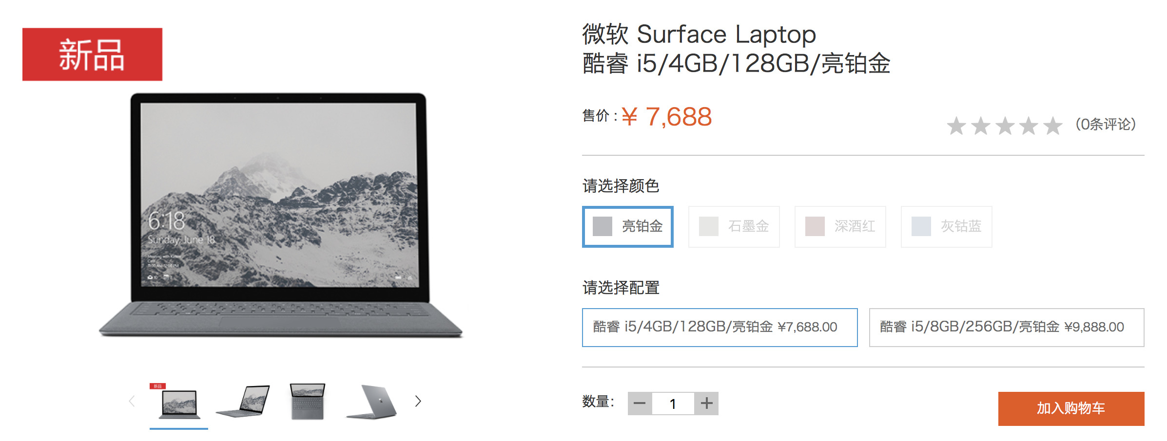 码报:【j2开奖】新款 Surface Pro 终于来了，5888 元起中国首发，同样到来的还有 Surface Laptop