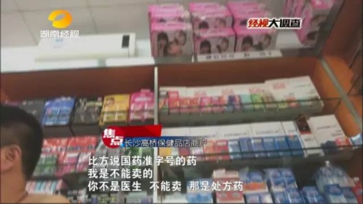 大庆网 时事新闻 国内 含激素损害肝肾 那么这些进口伟哥真的靠谱吗?