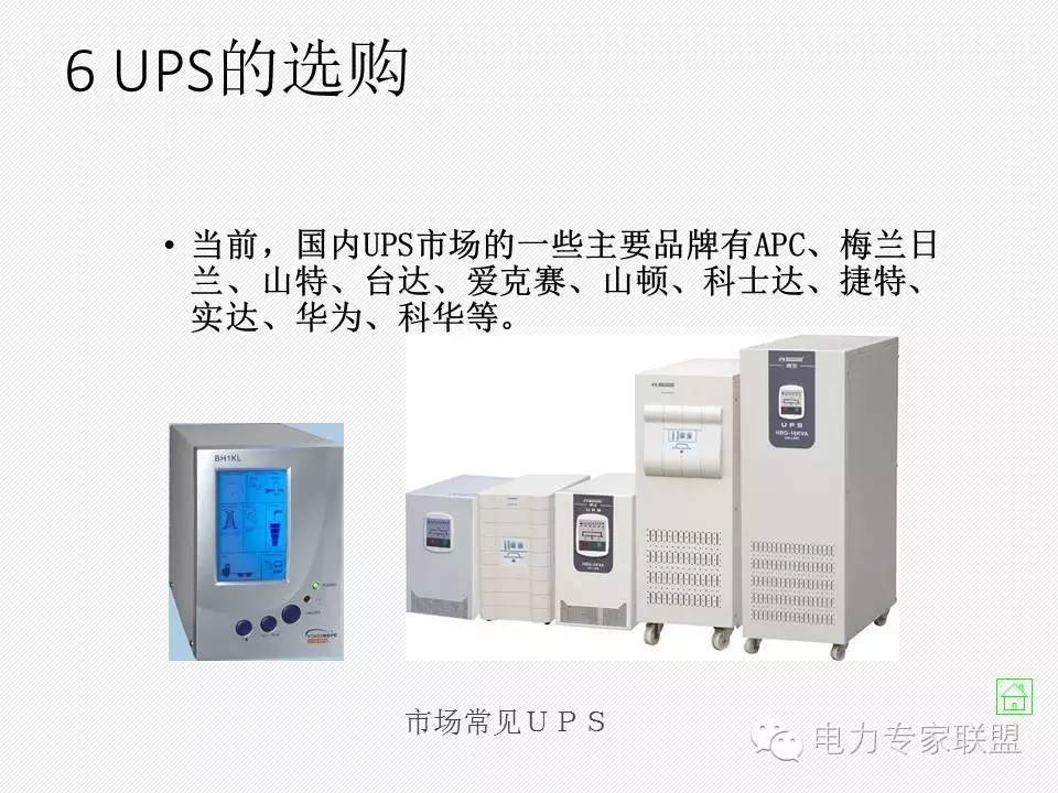 招聘ups_UPS不间断电源与EPS应急电源系统的区别 易事特广州分公司(4)