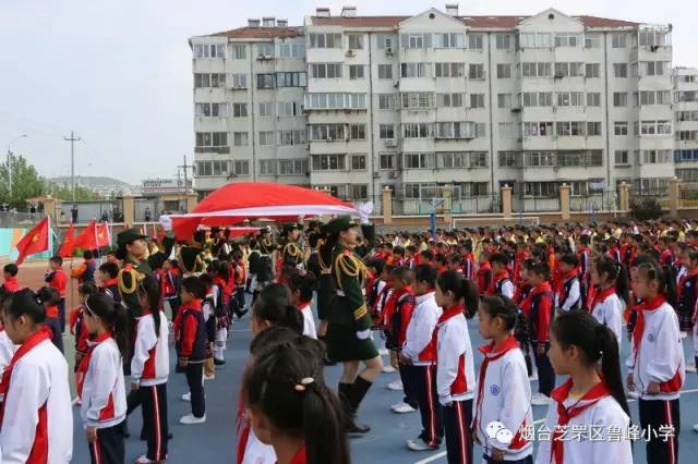 入队季烟台芝罘区鲁峰小学小豆包入队记