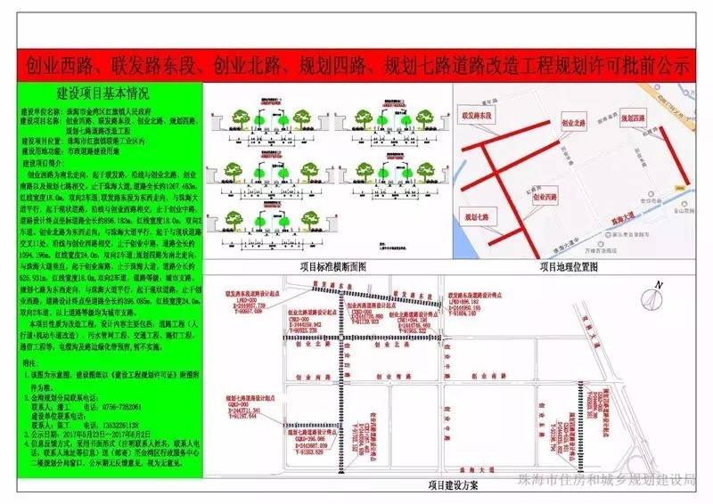 珠海市红旗镇常住人口_珠海市红旗镇照片