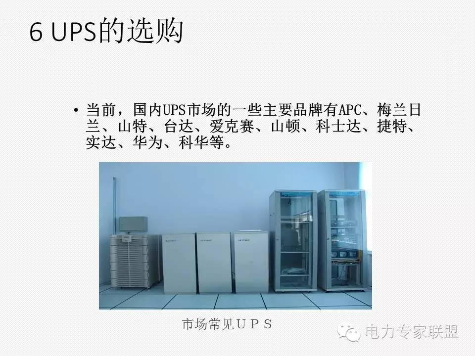 招聘ups_UPS不间断电源与EPS应急电源系统的区别 易事特广州分公司(4)