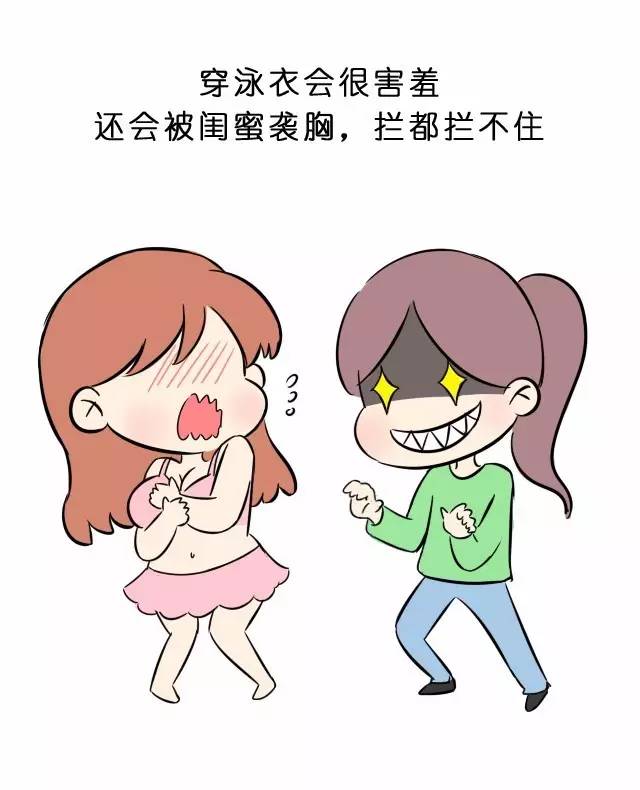 胸大的妹子有什么烦恼?_搜狐动漫_搜狐网