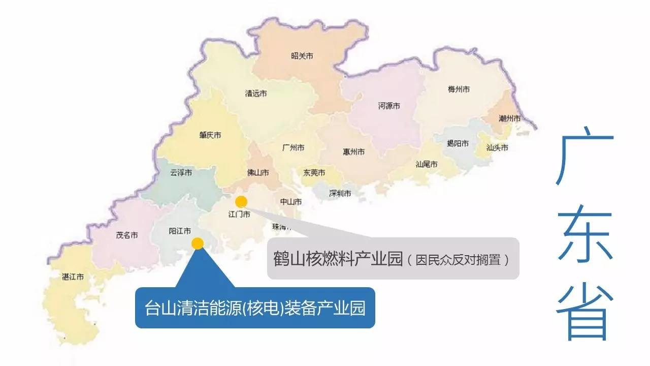 扒一扒那些各省激烈争夺的核电产业园