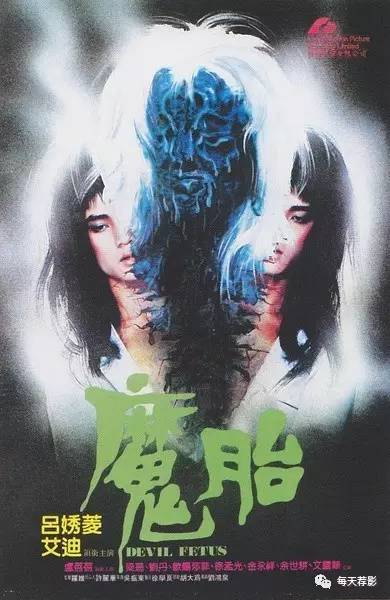 《魔胎(1983)