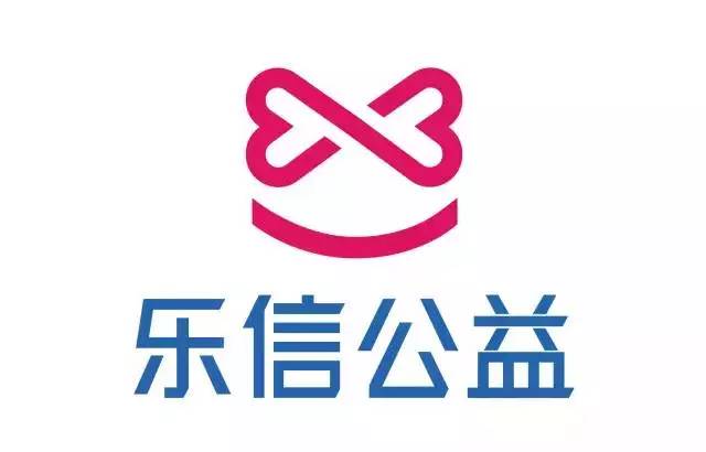 乐信公益乐信公益是国内领先的互联网消费金融集团乐信旗下的公益互动