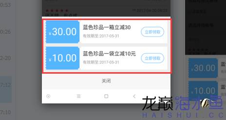 30元优惠券限时领取，你还在犹豫什么？