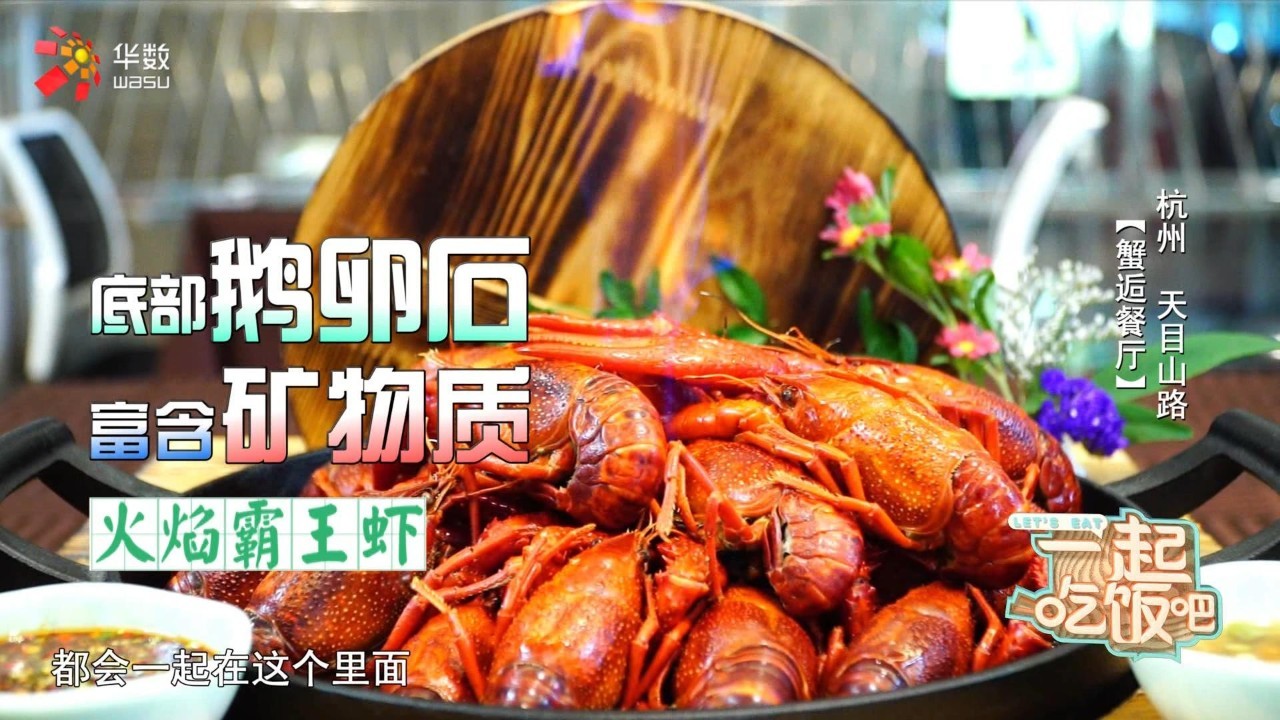 传说中会“喷火”的霸王虾来啦~更有海鲜大餐震撼来袭！！