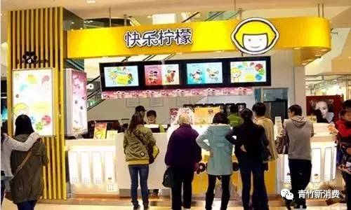 快乐柠檬店面