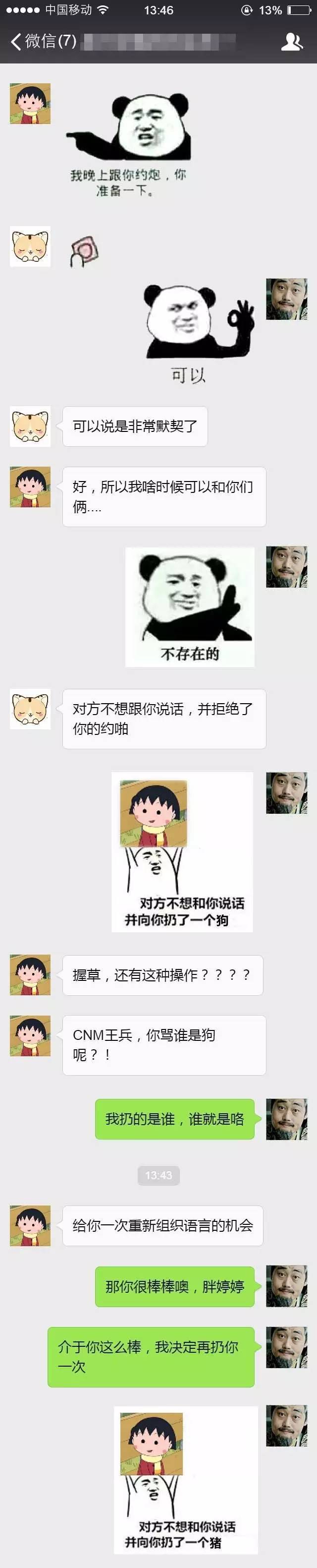 只在晚上约你的男人 一定只想干那事