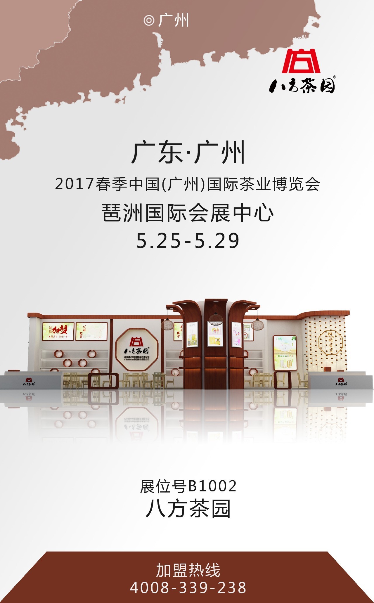 2017廣州春季茶博會明天啟動，購茶有獎送不停！ 娛樂 第1張