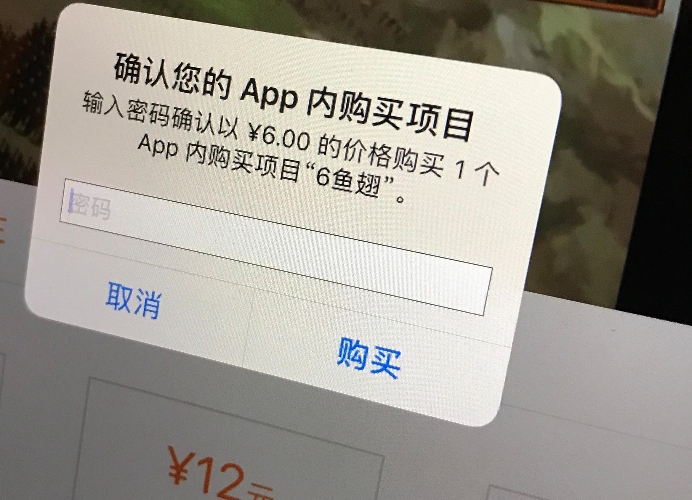 苹果抢钱“打赏”功能多数APP乖乖接入IAP