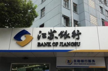 江苏银行：绩稳中向好，保持快速稳定增长业